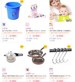 日用百货大促 满99减40、满188减100火热进行中